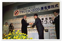 写真　「アボリション2000」署名の寄託式