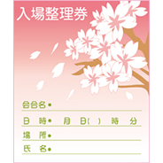 桜1