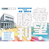 お役立ち活動アイテム