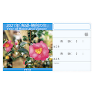 お役立ち活動アイテム お役立ち活動アイテム