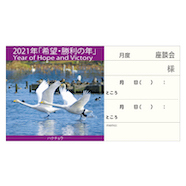 お役立ち活動アイテム お役立ち活動アイテム