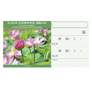 座談会入場券　ハスの花