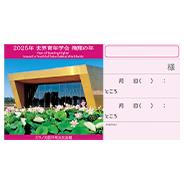 座談会入場券　ミラノ池田平和文化会館