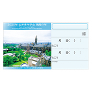 座談会入場券　グラスゴー大学