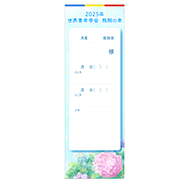 座談会入場券　あじさい