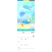 座談会入場券　海と海の生きものたち