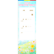 座談会入場券　ガーベラ