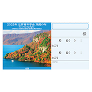 座談会入場券　紅葉