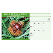 座談会入場券　くり