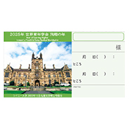 座談会入場券　シドニー大学