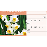 座談会入場券　スイレン