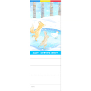 座談会入場券　凍った湖でアイススケートをする動物たち