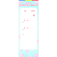 座談会入場券　桜の花のパターン