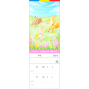 座談会入場券　チューリップ畑を散歩する動物たち