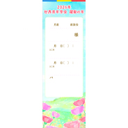 座談会入場券　カーネーション