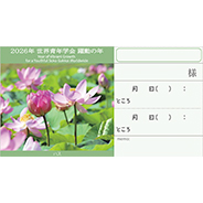 座談会入場券　ハス