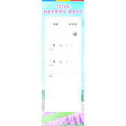 お役立ち活動アイテム集 入場券｜SOKAnet - 創価学会公式