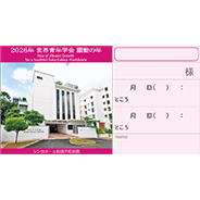 座談会入場券　シンガポール創価平和会館