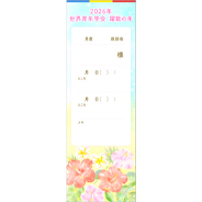 座談会入場券　ハイビスカス