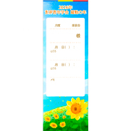 お役立ち活動アイテム集 入場券｜SOKAnet - 創価学会公式