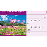 座談会入場券　コスモス