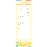 お役立ち活動アイテム集 入場券｜SOKAnet - 創価学会公式