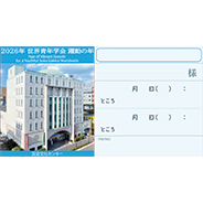 座談会入場券　民音文化センター