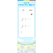 座談会入場券　ブルーデイジー