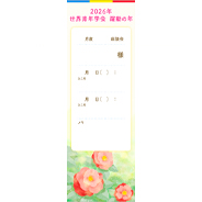 座談会入場券　カンツバキ
