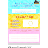 2026年　テーマスタンド2