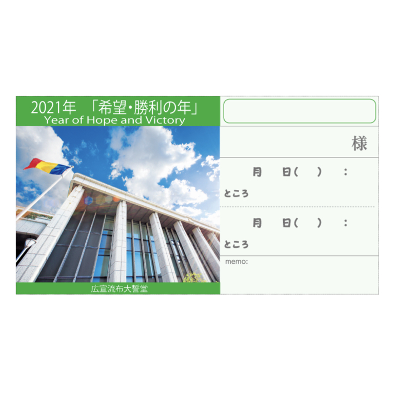 お役立ち活動アイテム お役立ち活動アイテム