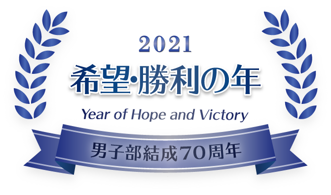 お役立ち活動アイテム