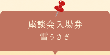 お役立ち活動アイテム お役立ち活動アイテム