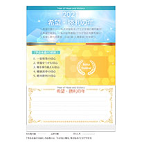 お役立ち活動アイテム