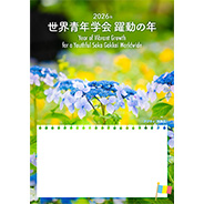 座談会チラシ アジサイ（紫陽花）