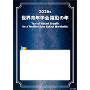 座談会チラシ 天の川銀河