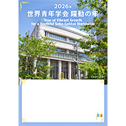 座談会チラシ 広宣流布大誓堂