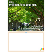 座談会チラシ 明治神宮外苑いちょう並木