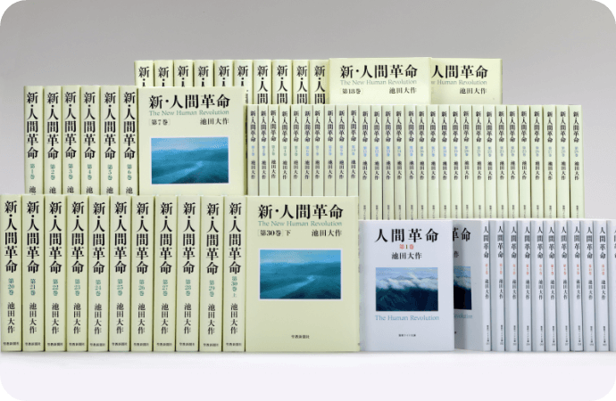 日産 新人間革命 創価学会 池田大作 1～30巻 31冊セット 聖教新聞社 - 漫画