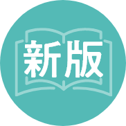 御書検索[新版]