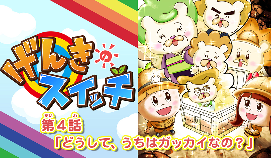 Sokanet 会員サポート 創価学会公式