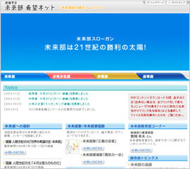 会員お役立ちリンク 創価学会公式サイト