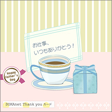 SNSメッセージカード01（コーヒー）