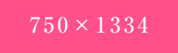 750×1334