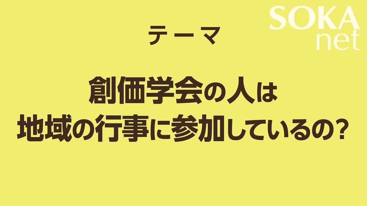 創価学会とは 創価学会公式サイト