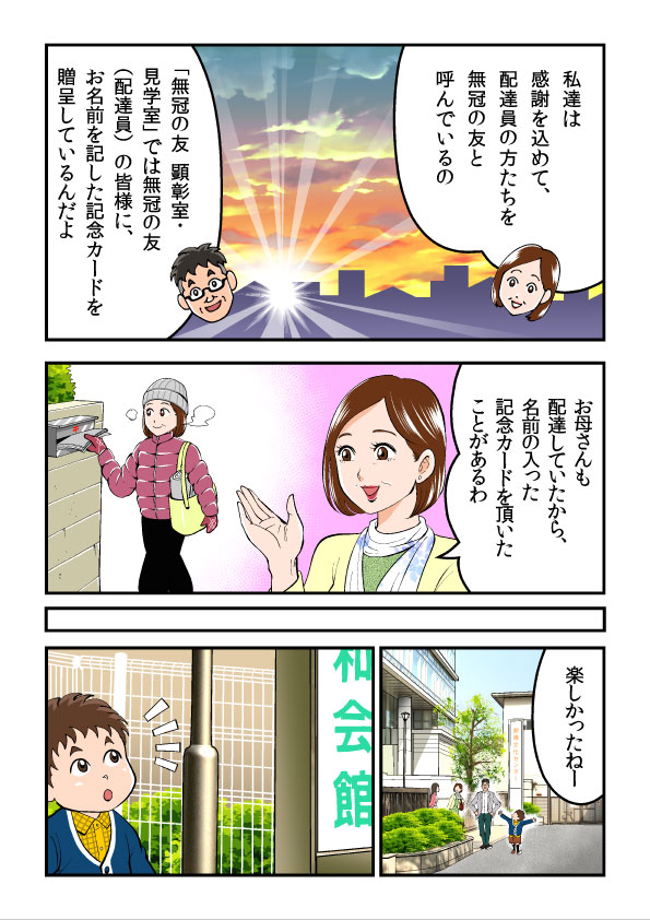 好きな漫画をまとめ売りします！その2 この世界、わたしに都合がいいようです！ | 書籍情報