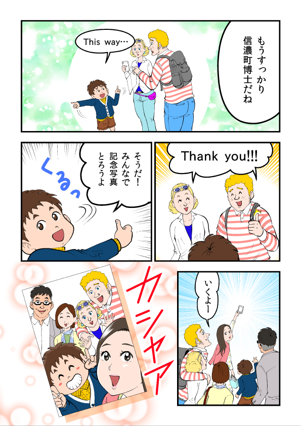 第3話 10/10