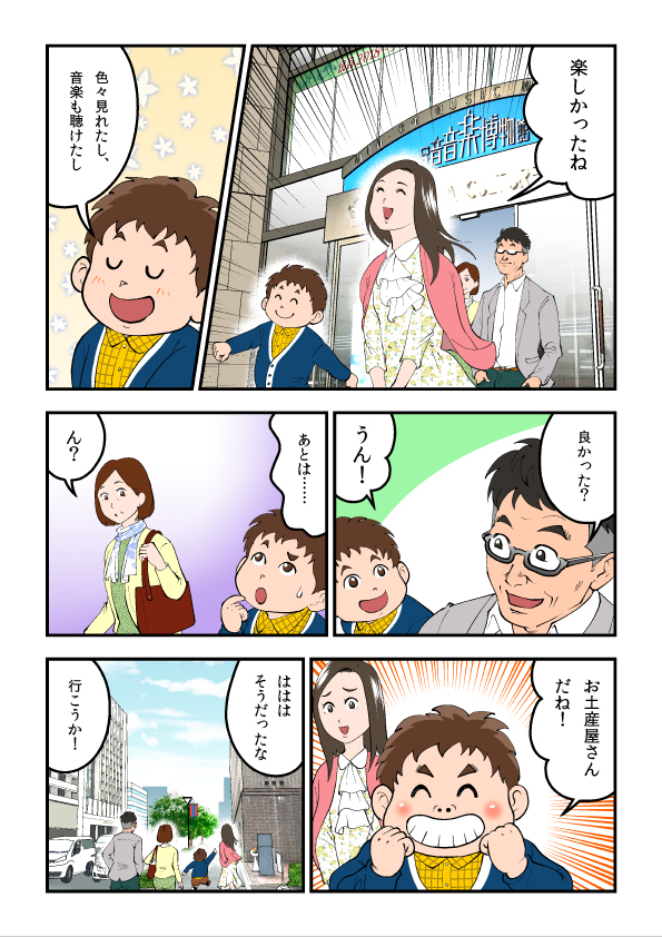 第3話 5/10