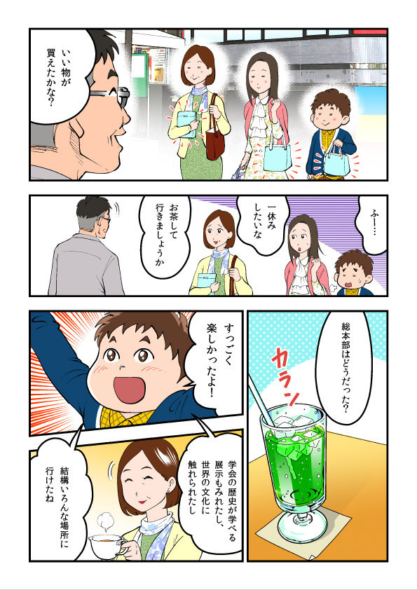 第3話 7/10