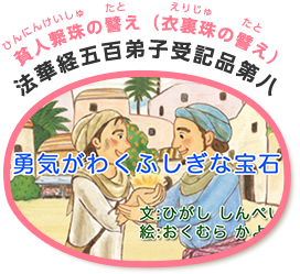 勇気がわく不思議な宝石